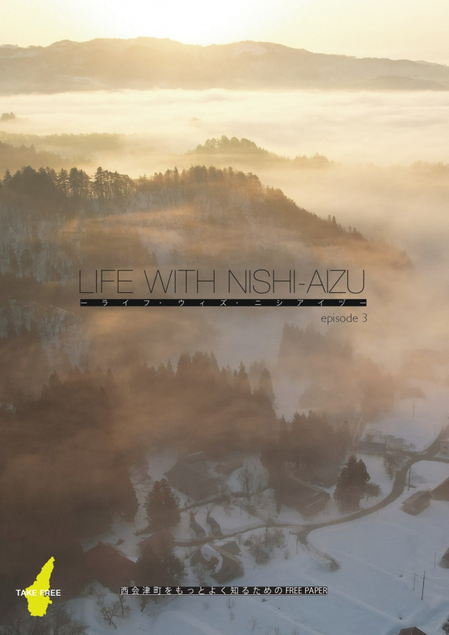 LIFE WITH NISHIAIZU(令和6年版)