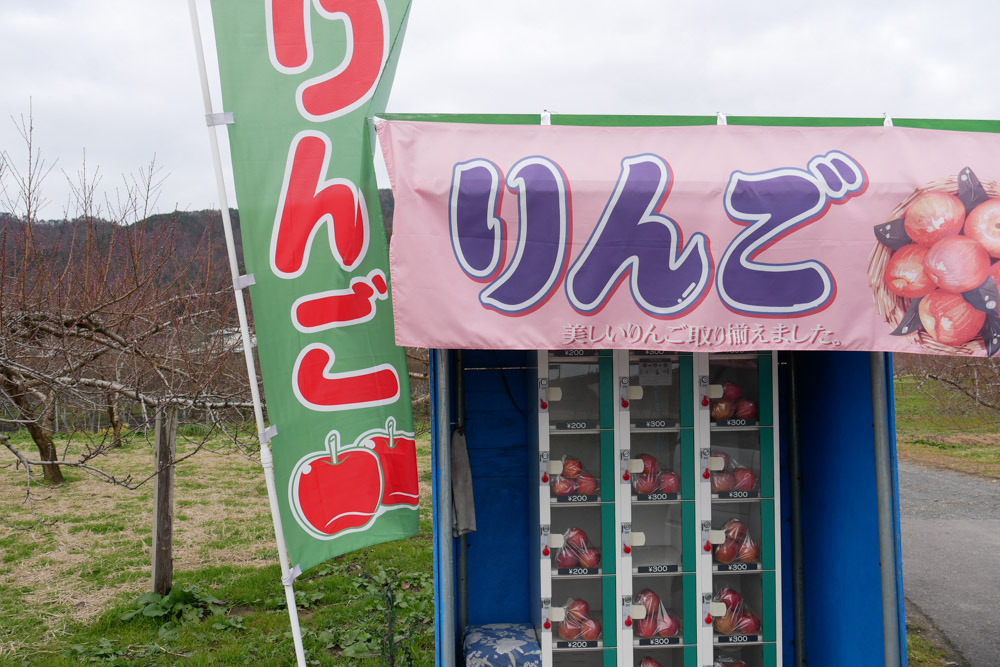 福島市内のフルーツライン脇に設置されているりんごの自販機