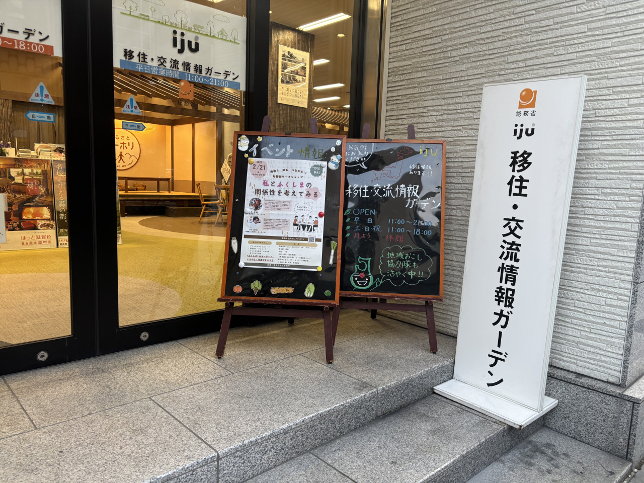 会場外観