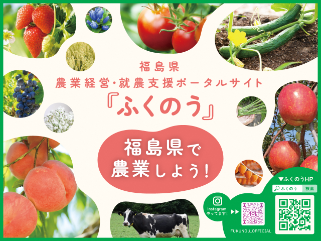 農業をゼロからはじめたい方！「経営継承」という方法があります！