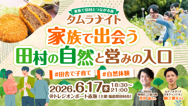 観光の前に、まず人とお互いの“空気”に出会う。