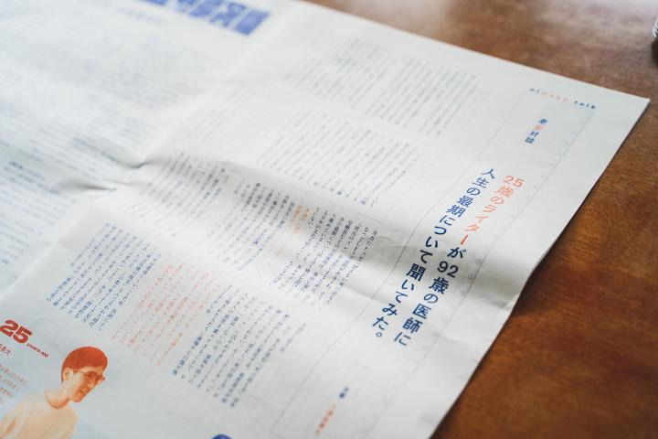 久保田さんが執筆した記事