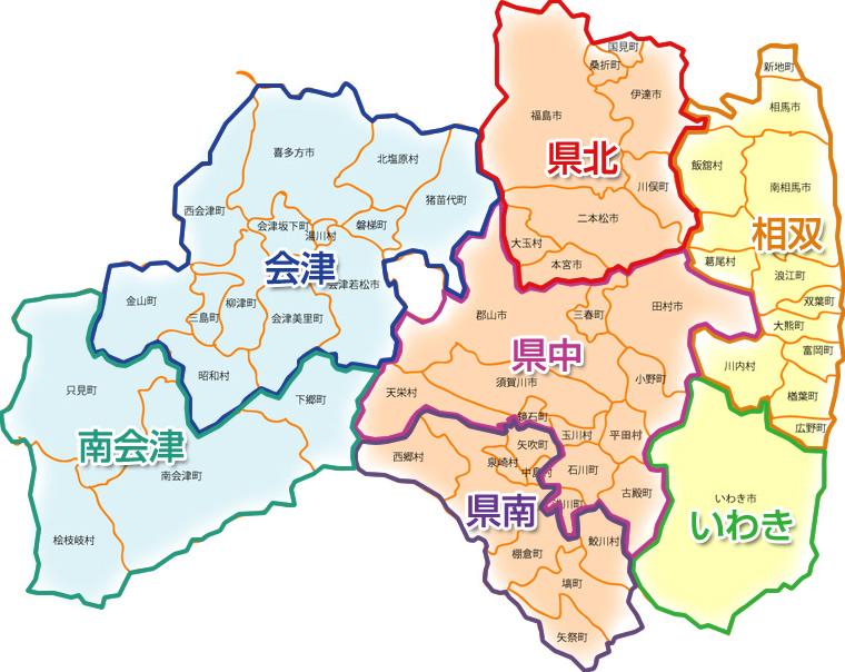 福島県の地図福島県の地図を表したイラスト画像。地図は福島県の形をしており、各地域ごとに別々の色が塗られている。